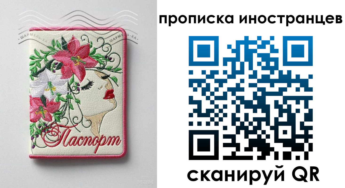 временная прописка в Шагонаре