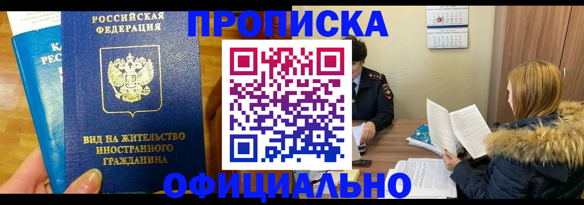 временная регистрация собственник в Шагонаре