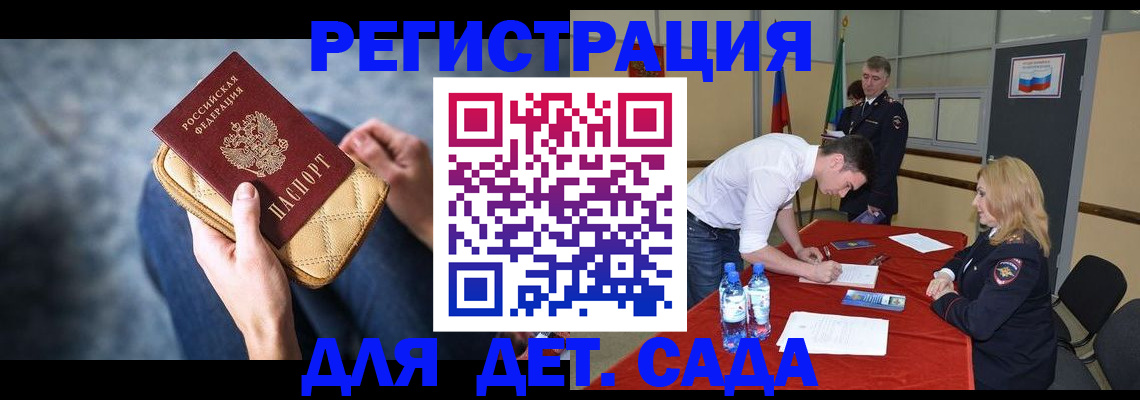 прописка от собственника в Шагонаре
