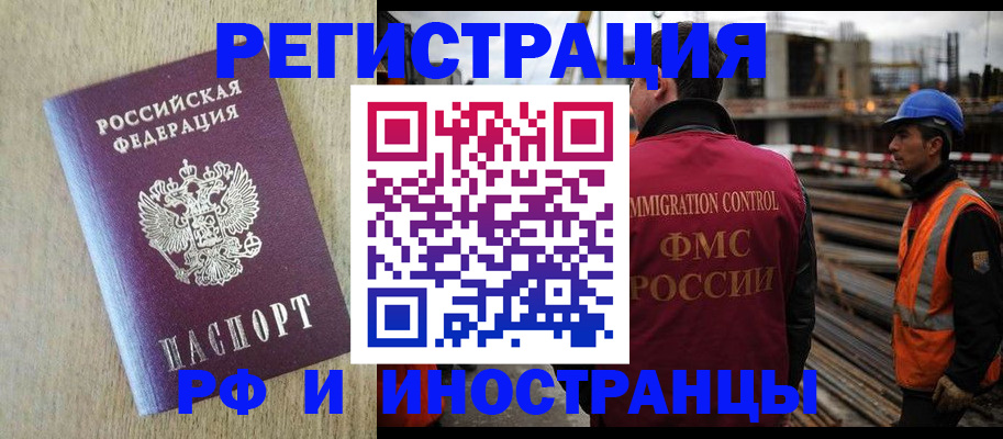 прописка для кредита в Шагонаре