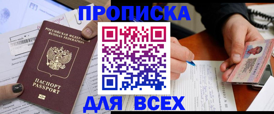 прописка паспорт в Шагонаре