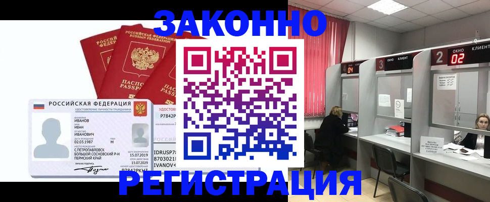 прописка ребенка в Шагонаре