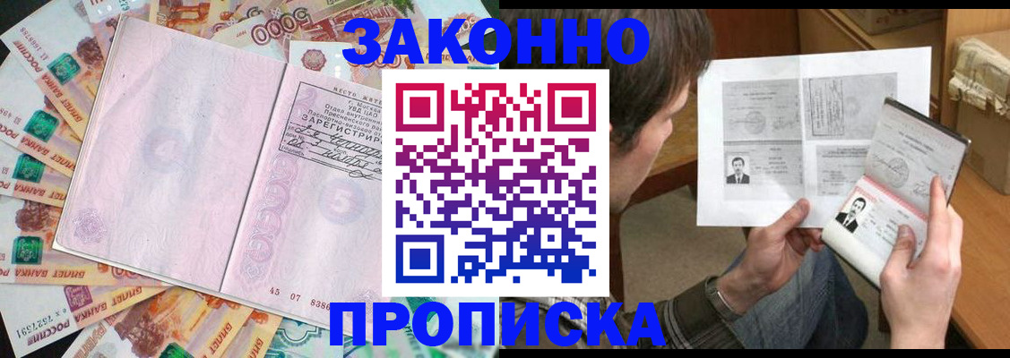 прописка для школы в Шагонаре